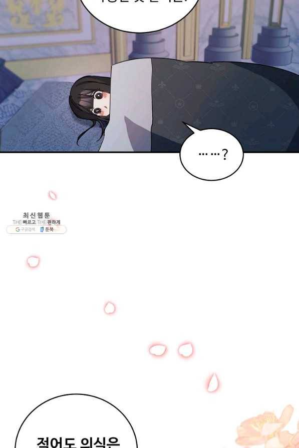 핸드메이드 51화 27