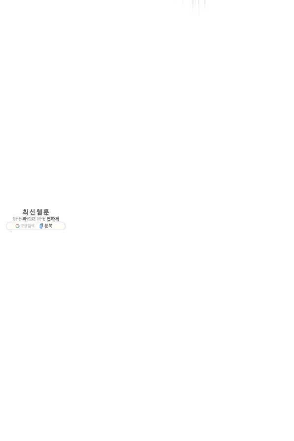 핸드메이드 51화 33