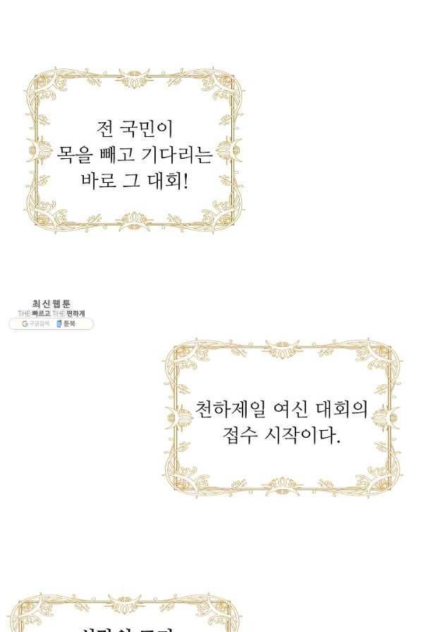 핸드메이드 51화 34