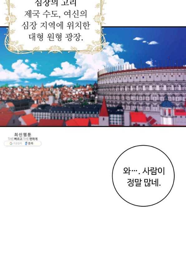 핸드메이드 51화 35