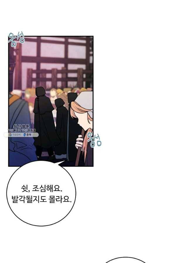 핸드메이드 51화 36