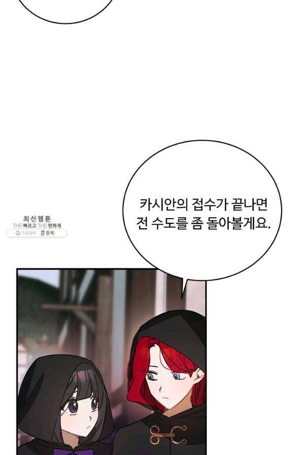 핸드메이드 51화 39