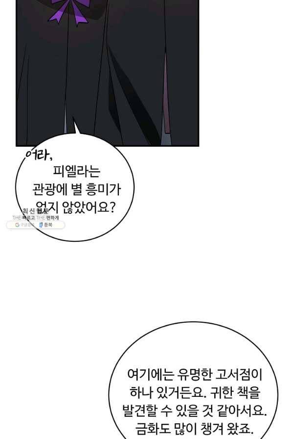핸드메이드 51화 40