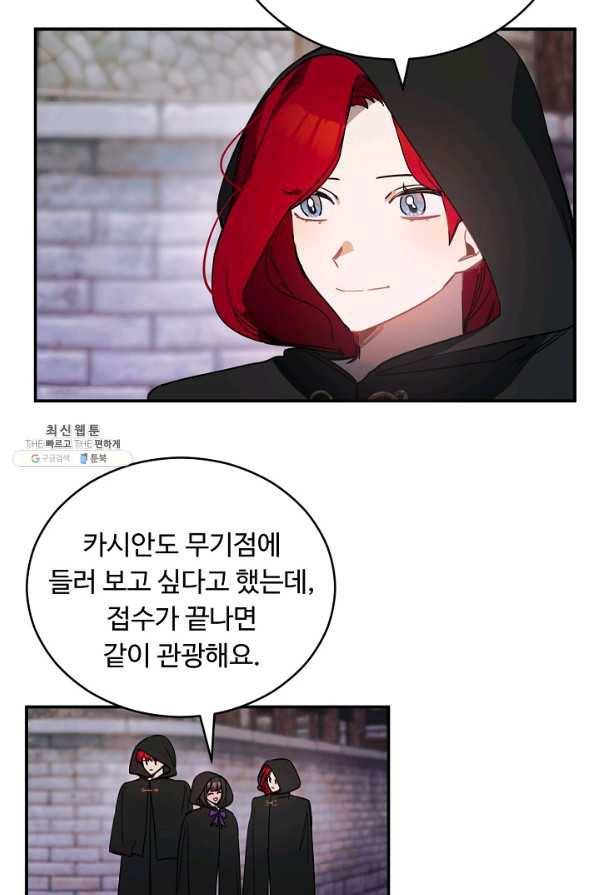 핸드메이드 51화 41