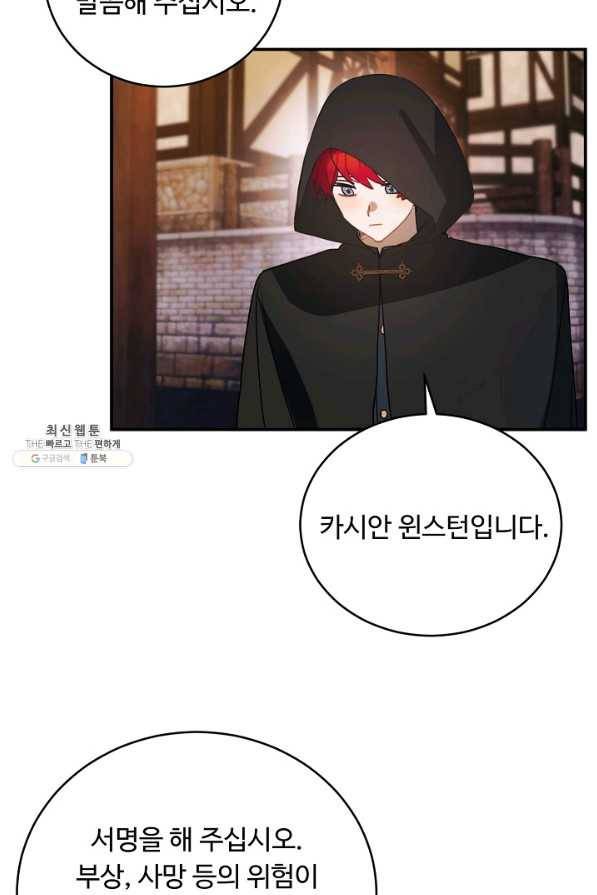 핸드메이드 51화 47