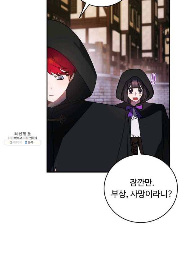 핸드메이드 51화 49