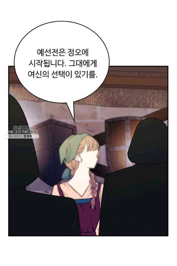 핸드메이드 51화 50