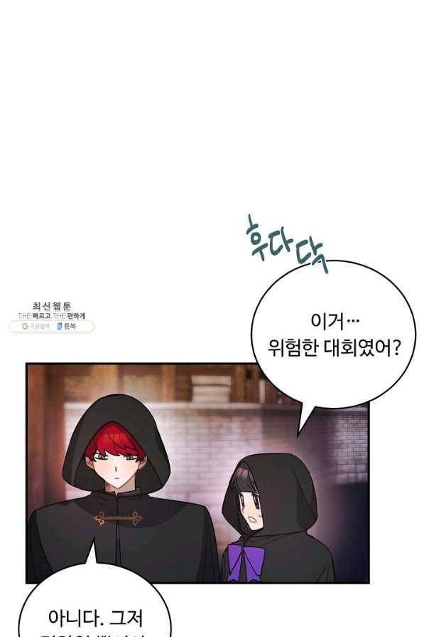 핸드메이드 51화 51