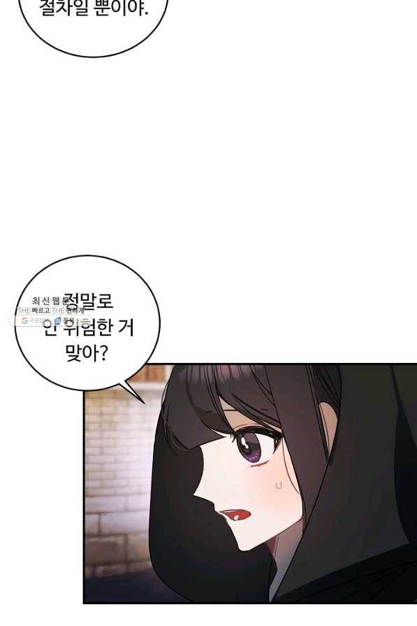 핸드메이드 51화 52