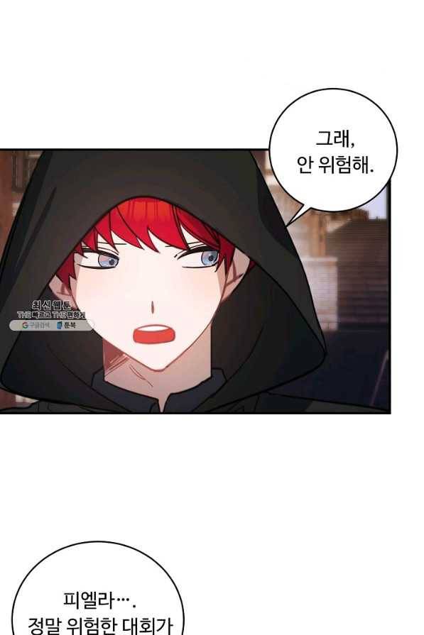 핸드메이드 51화 53