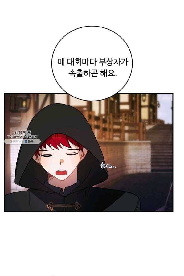 핸드메이드 51화 55