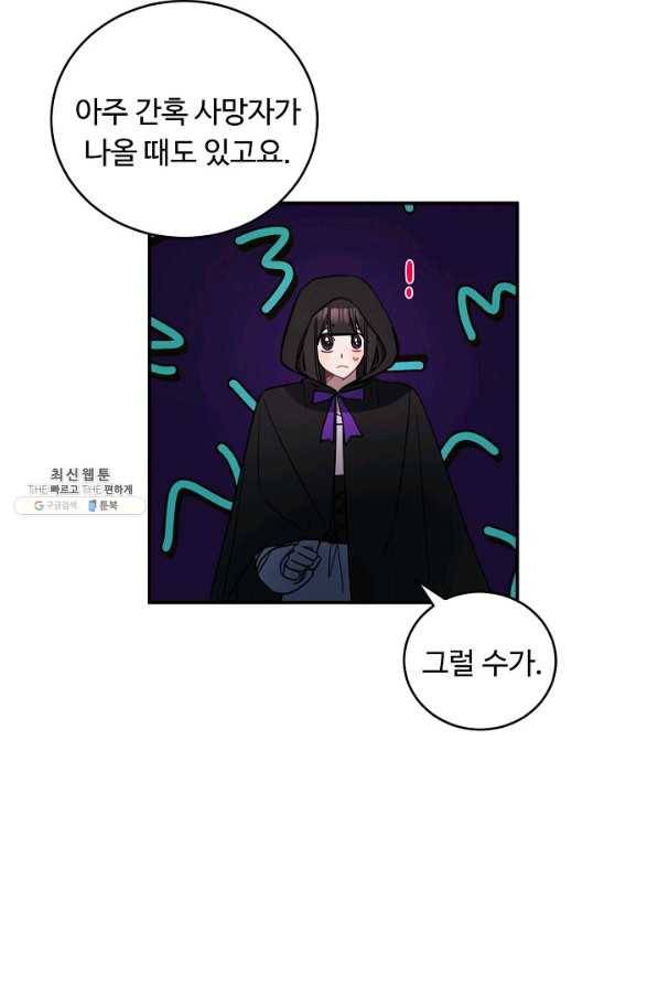 핸드메이드 51화 56