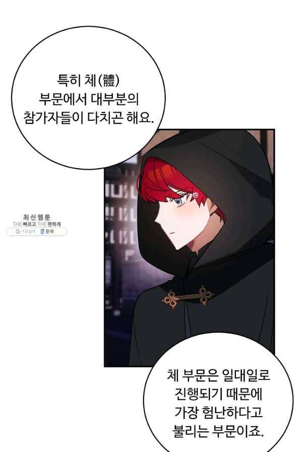 핸드메이드 51화 57