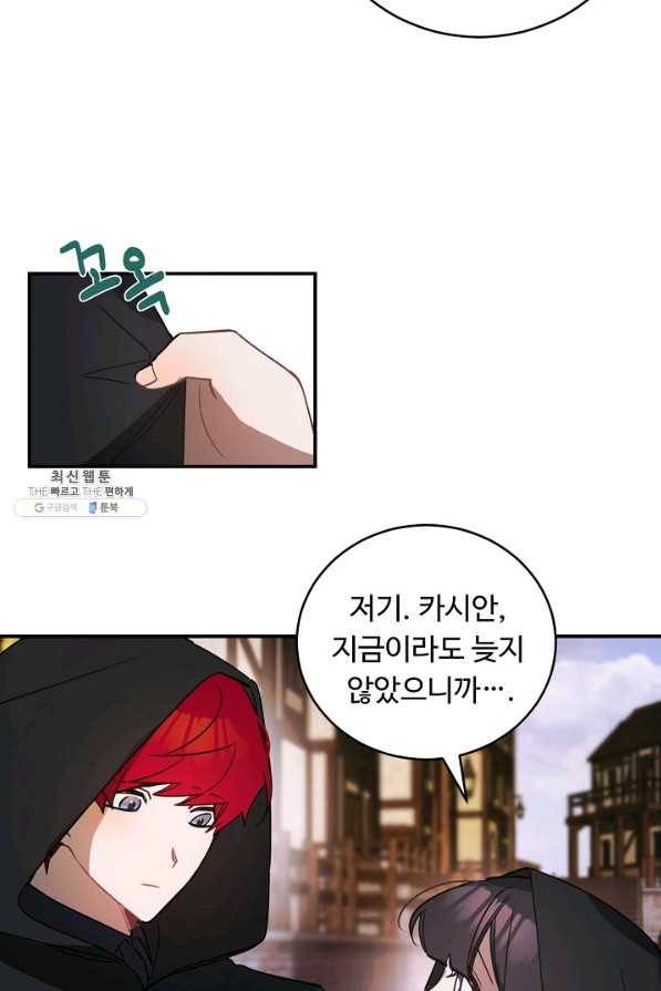 핸드메이드 51화 58