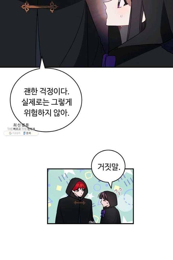핸드메이드 51화 59