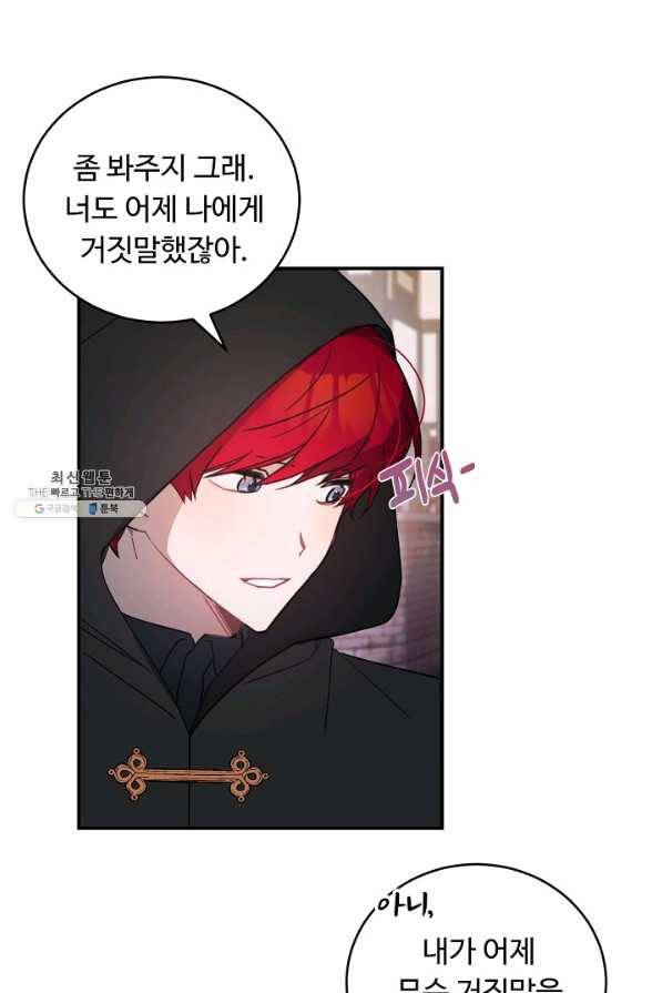 핸드메이드 51화 60