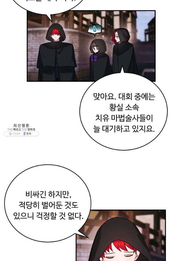 핸드메이드 51화 62