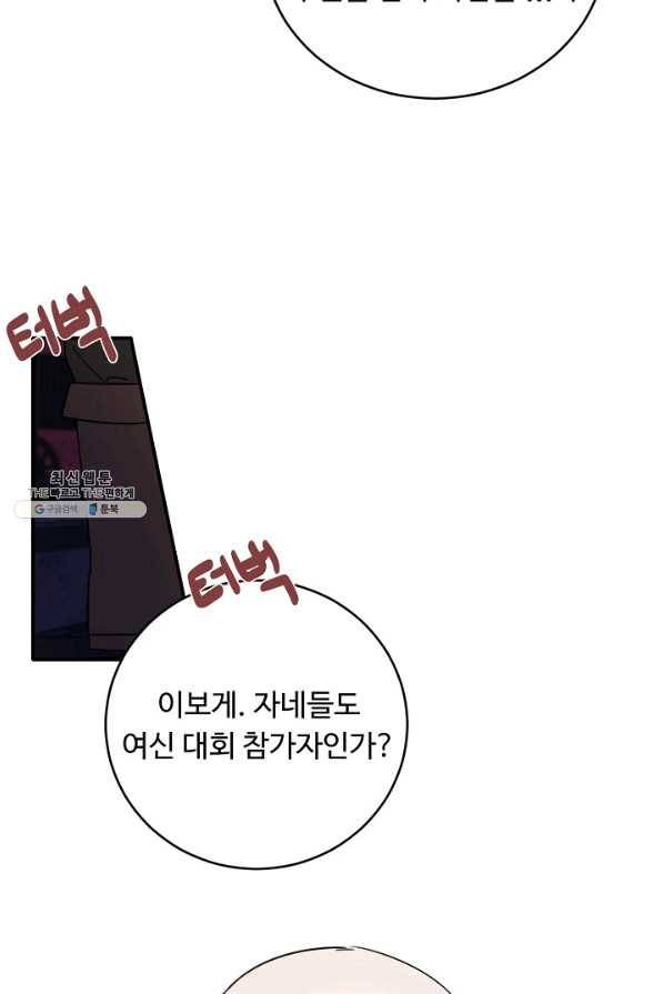 핸드메이드 51화 64