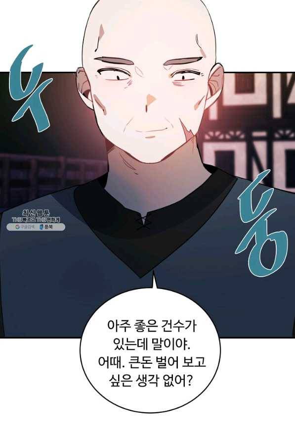 핸드메이드 51화 65