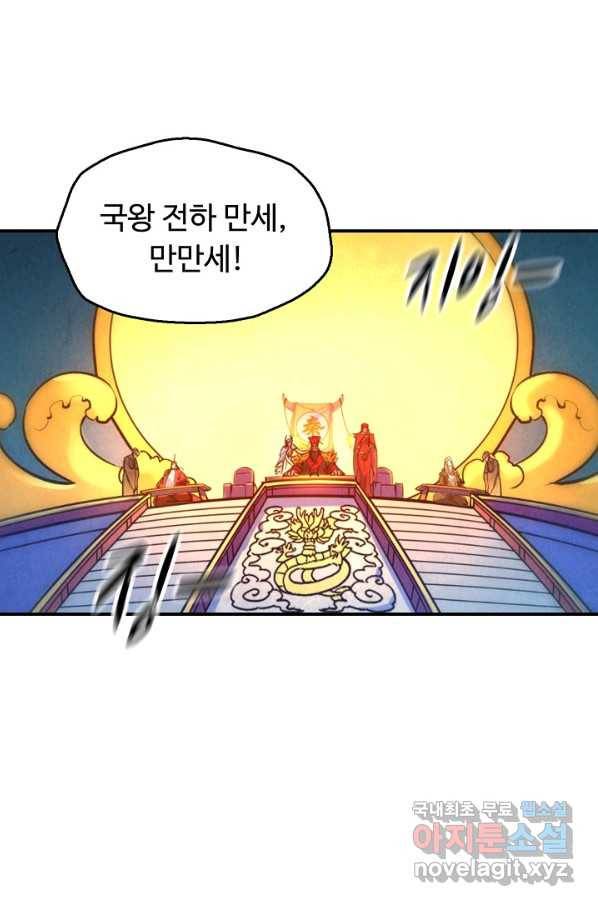 만고지존 42화 10