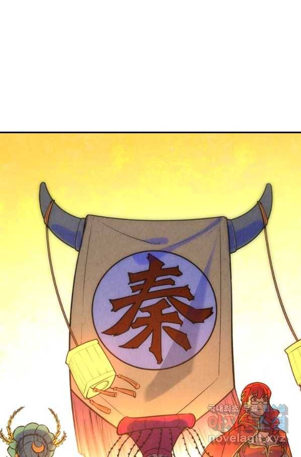 만고지존 42화 11