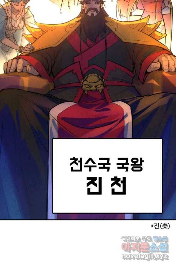 만고지존 42화 12