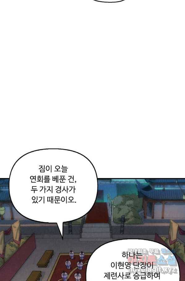 만고지존 42화 16