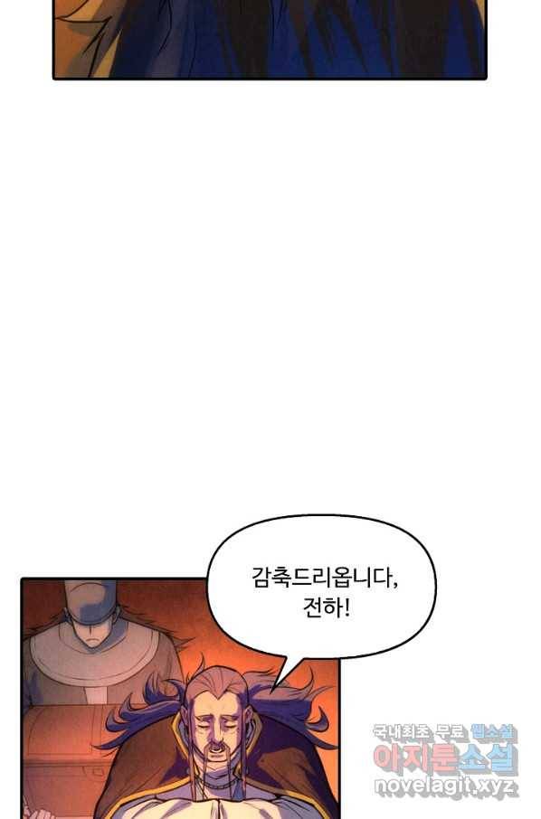 만고지존 42화 19
