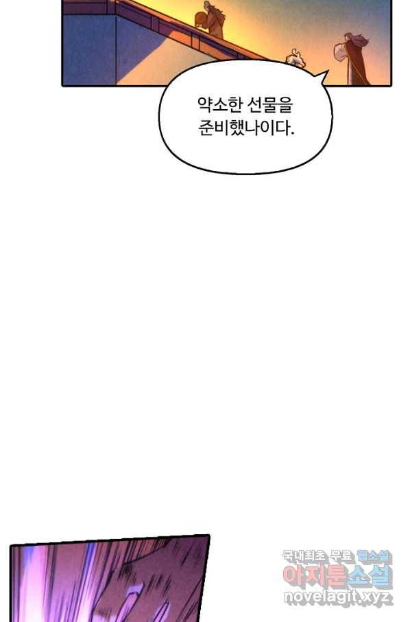 만고지존 42화 21