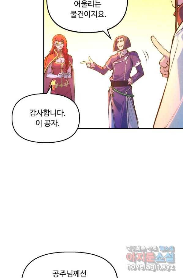 만고지존 42화 35