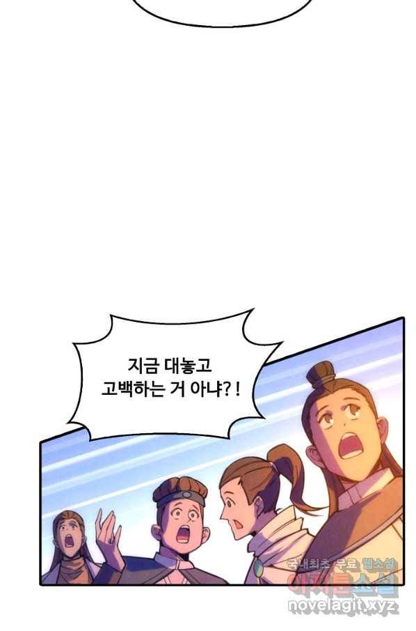 만고지존 42화 38