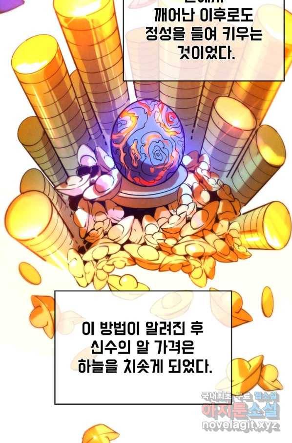 만고지존 42화 48