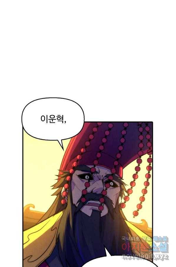 만고지존 42화 57