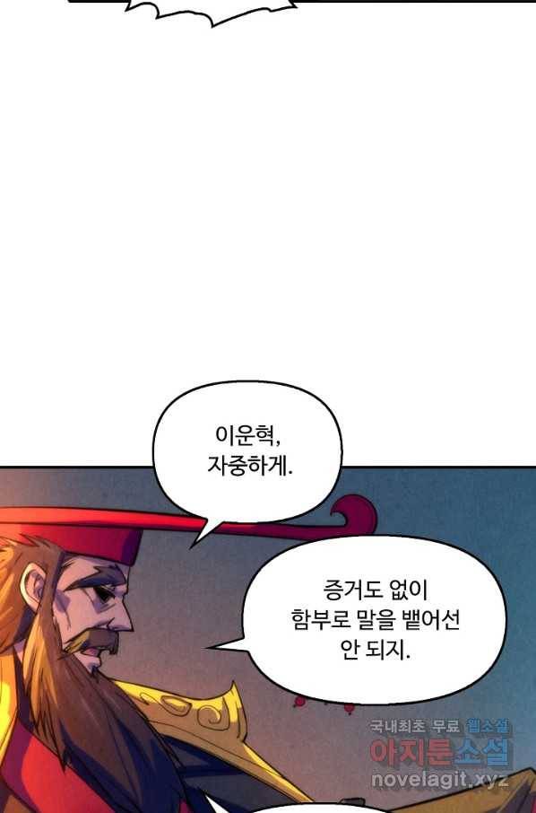 만고지존 42화 61