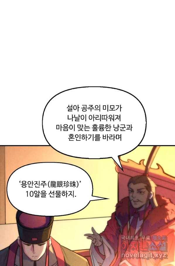 만고지존 42화 64
