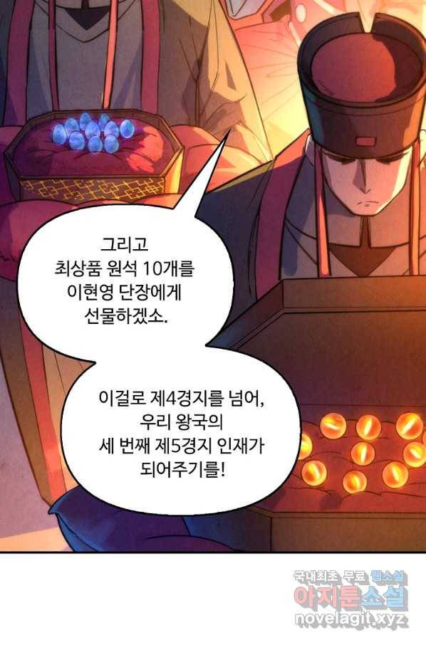 만고지존 42화 65