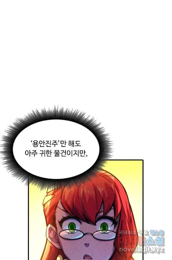 만고지존 42화 68