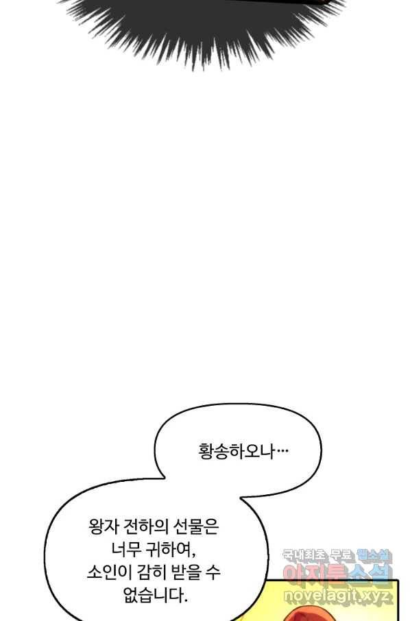 만고지존 42화 73