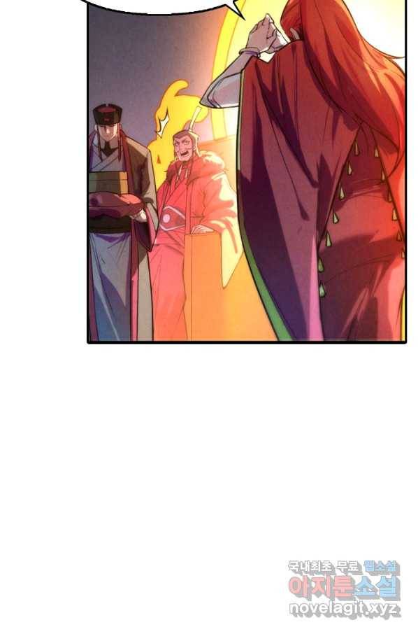 만고지존 42화 74
