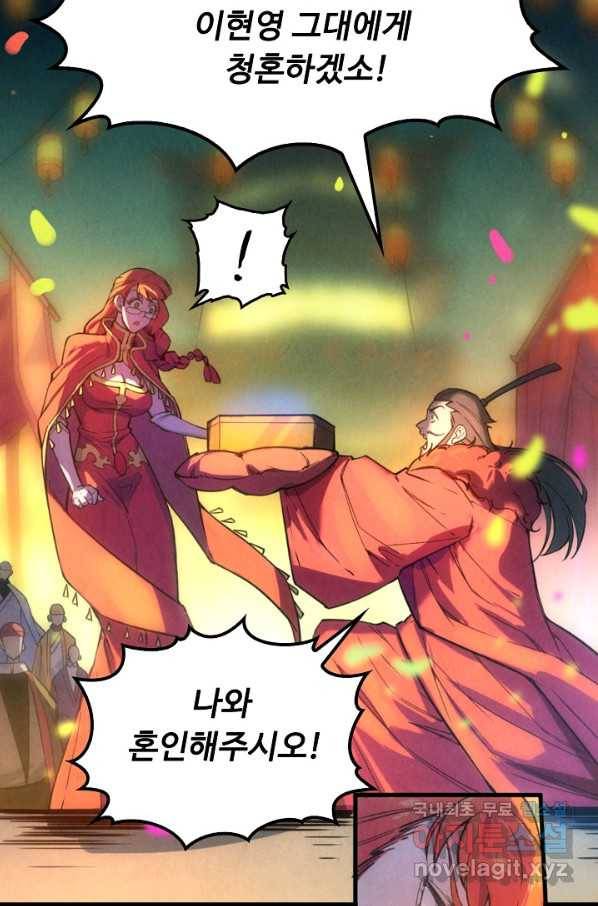 만고지존 42화 77