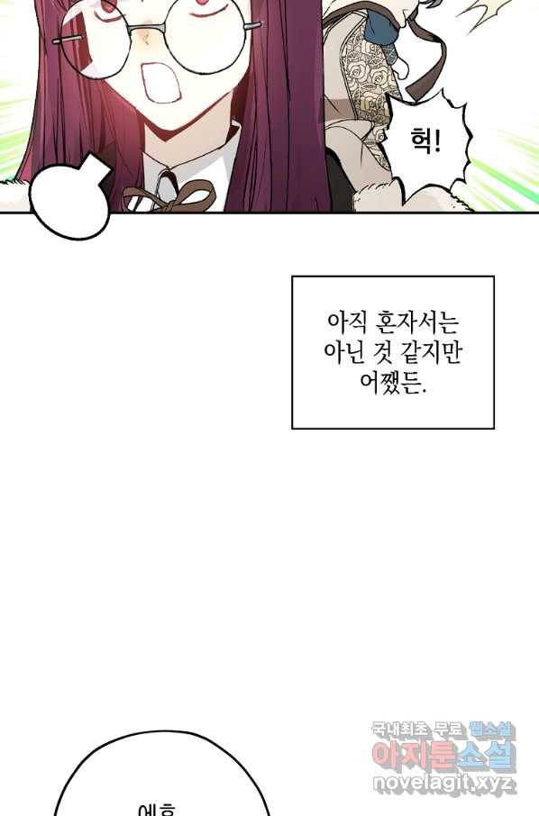 잘못된 고백 60화 26