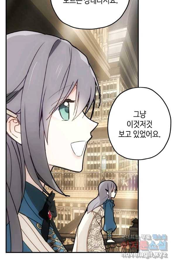 잘못된 고백 60화 55