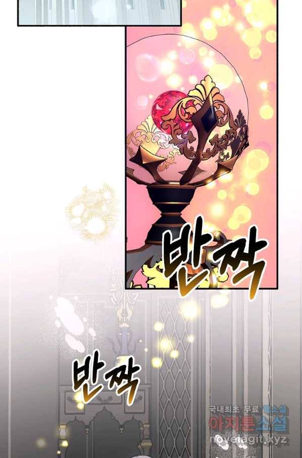 잘못된 고백 60화 63