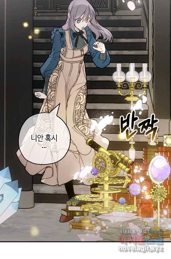 잘못된 고백 60화 64
