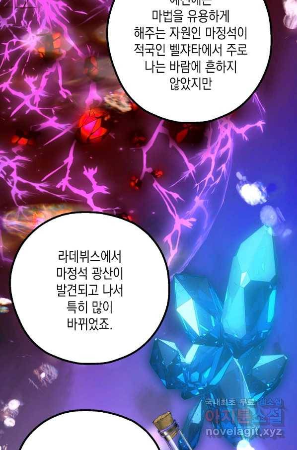 잘못된 고백 60화 92