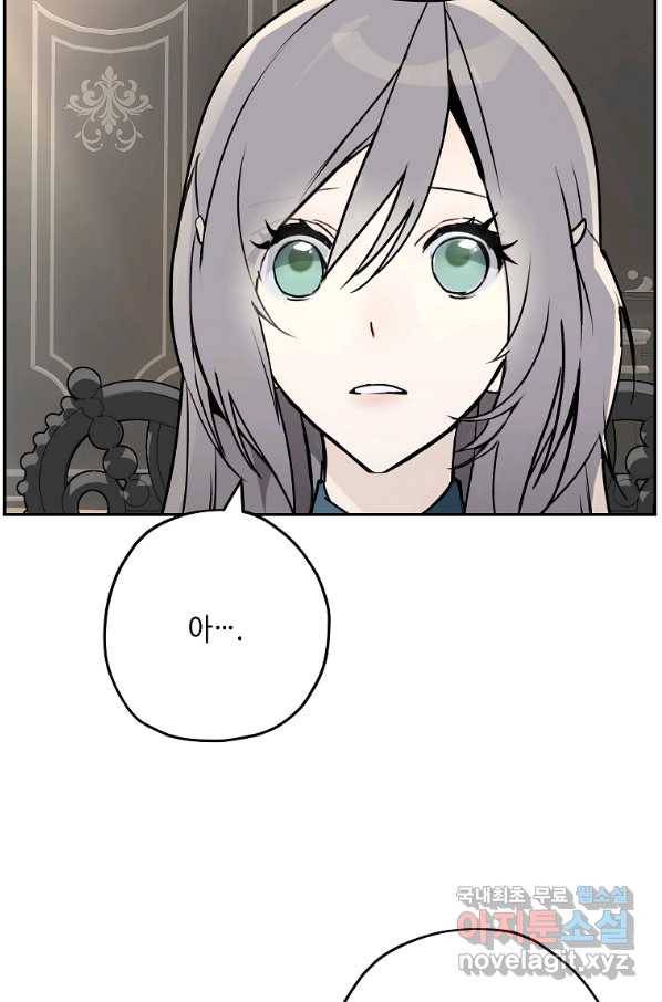 잘못된 고백 60화 108