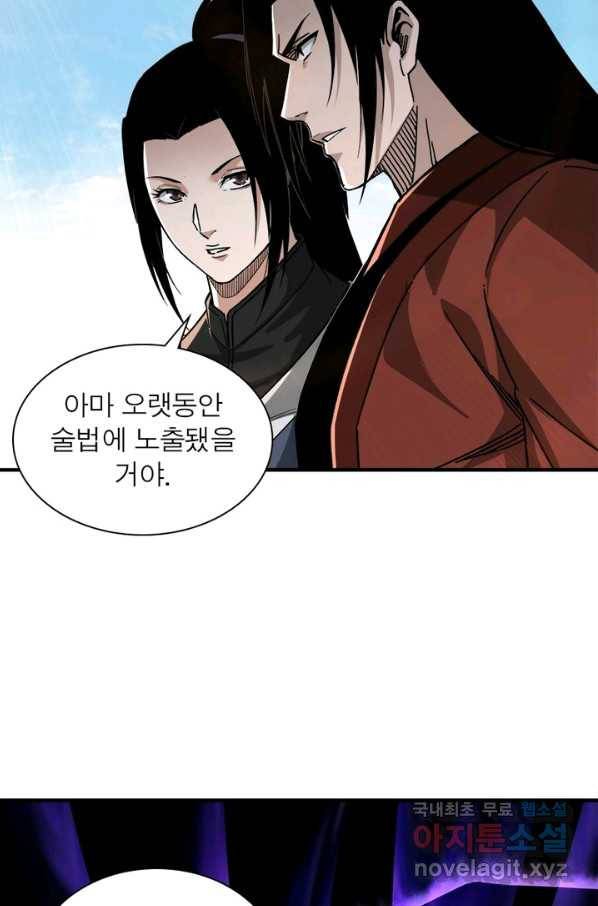 빌런으로 이직하다 124화 3