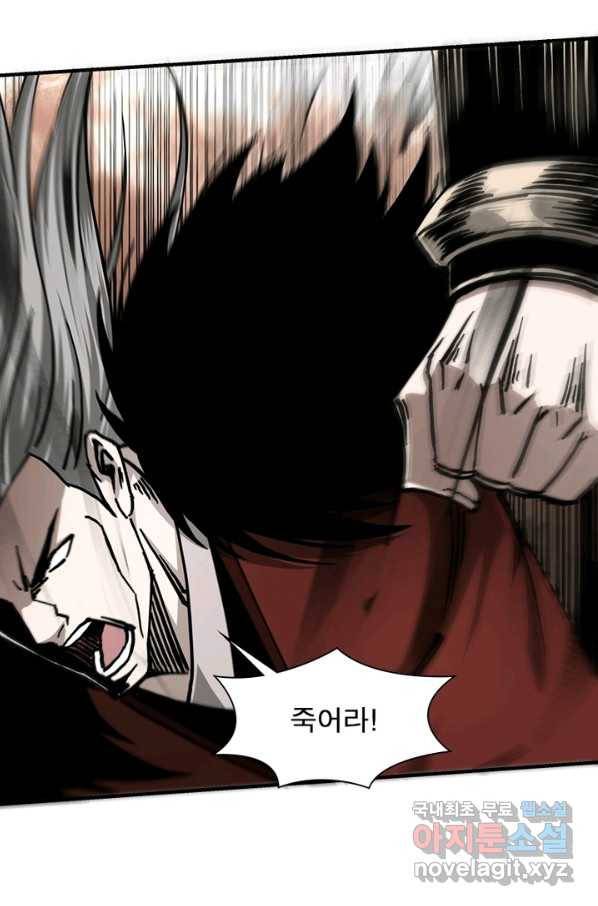 빌런으로 이직하다 124화 16