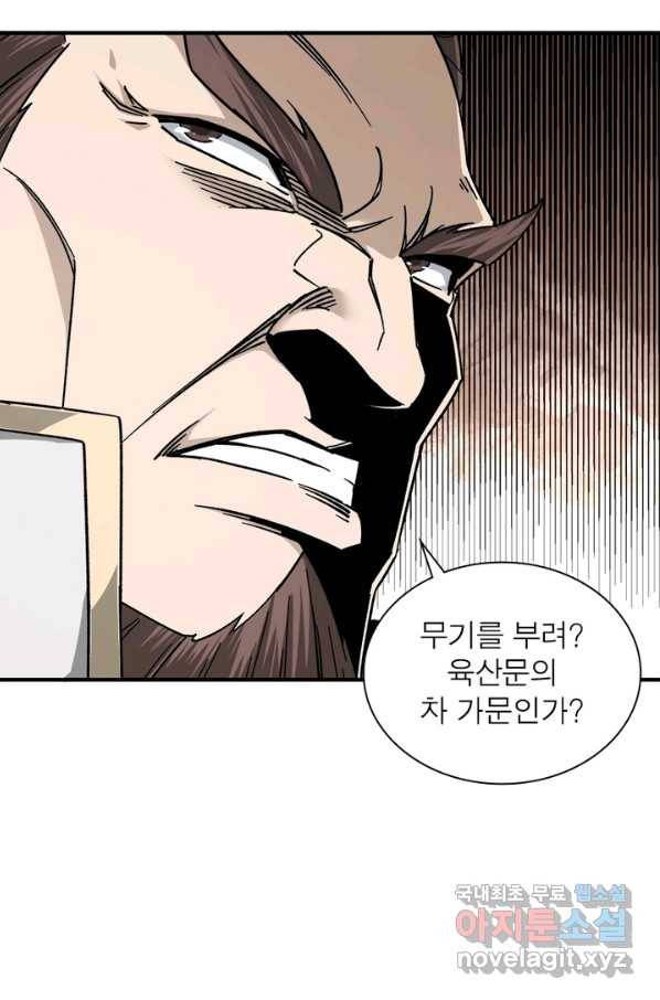 빌런으로 이직하다 124화 27
