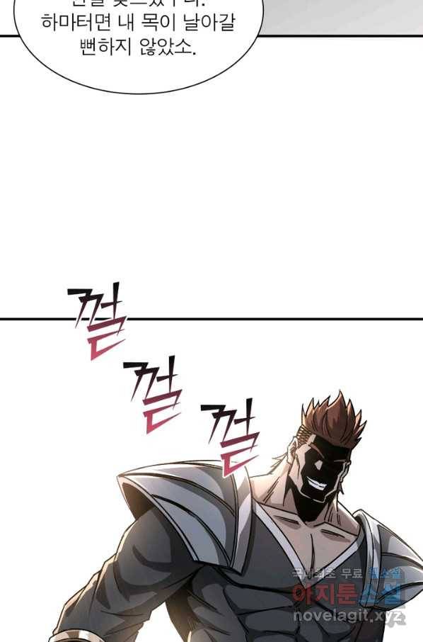 빌런으로 이직하다 124화 29